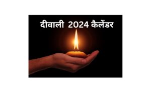 Diwali 2024 Kab Hai