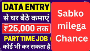 Work from Home Job