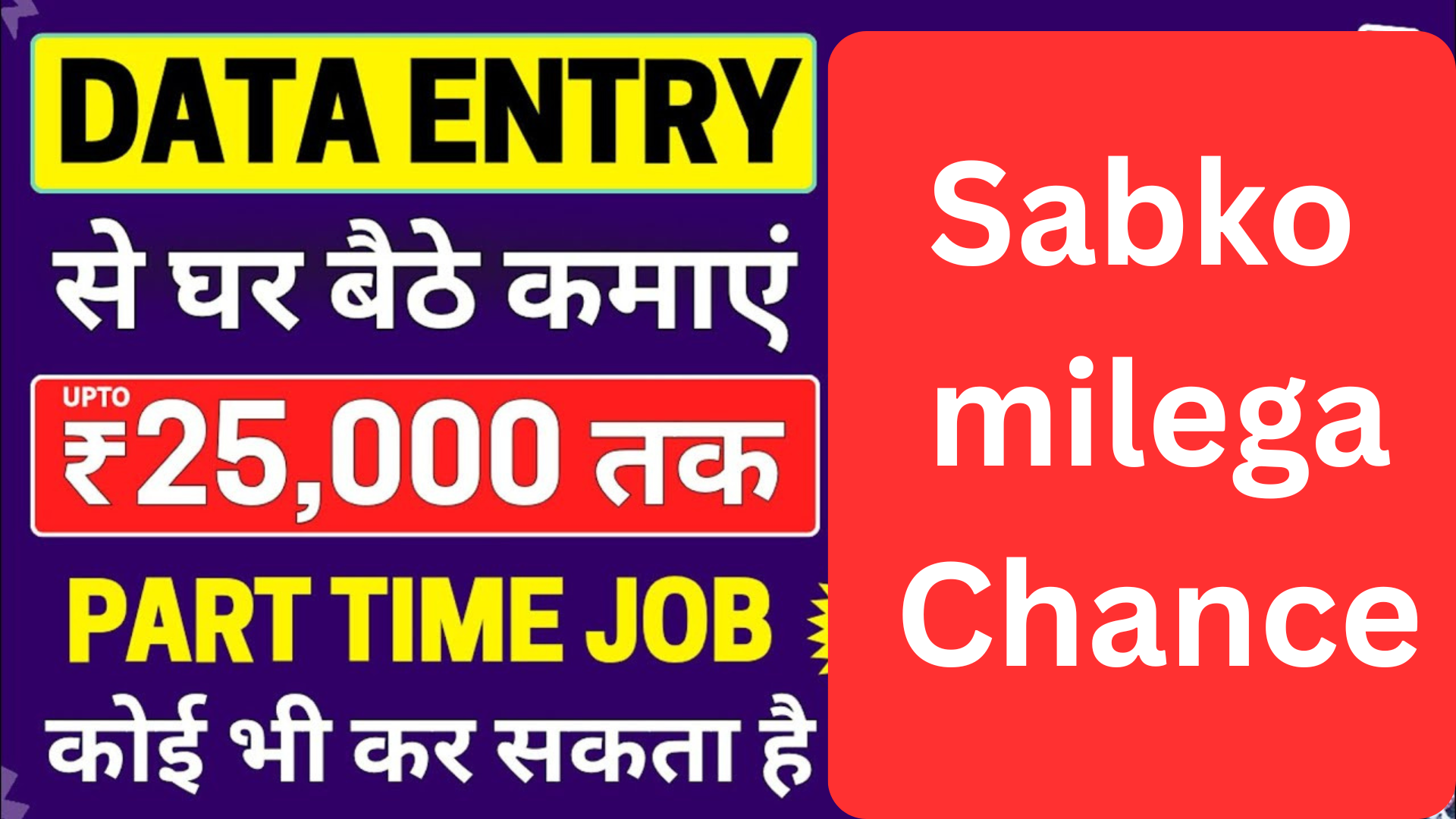Work from Home Job