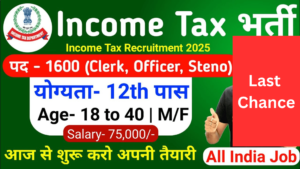 Income Tax Department Recruitment 2025
