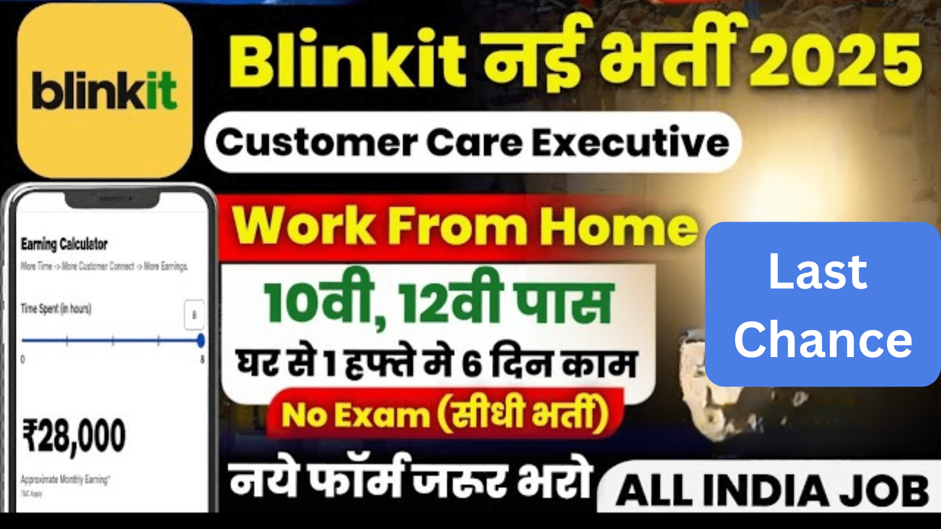 Blinkit Work From Home Job 2025