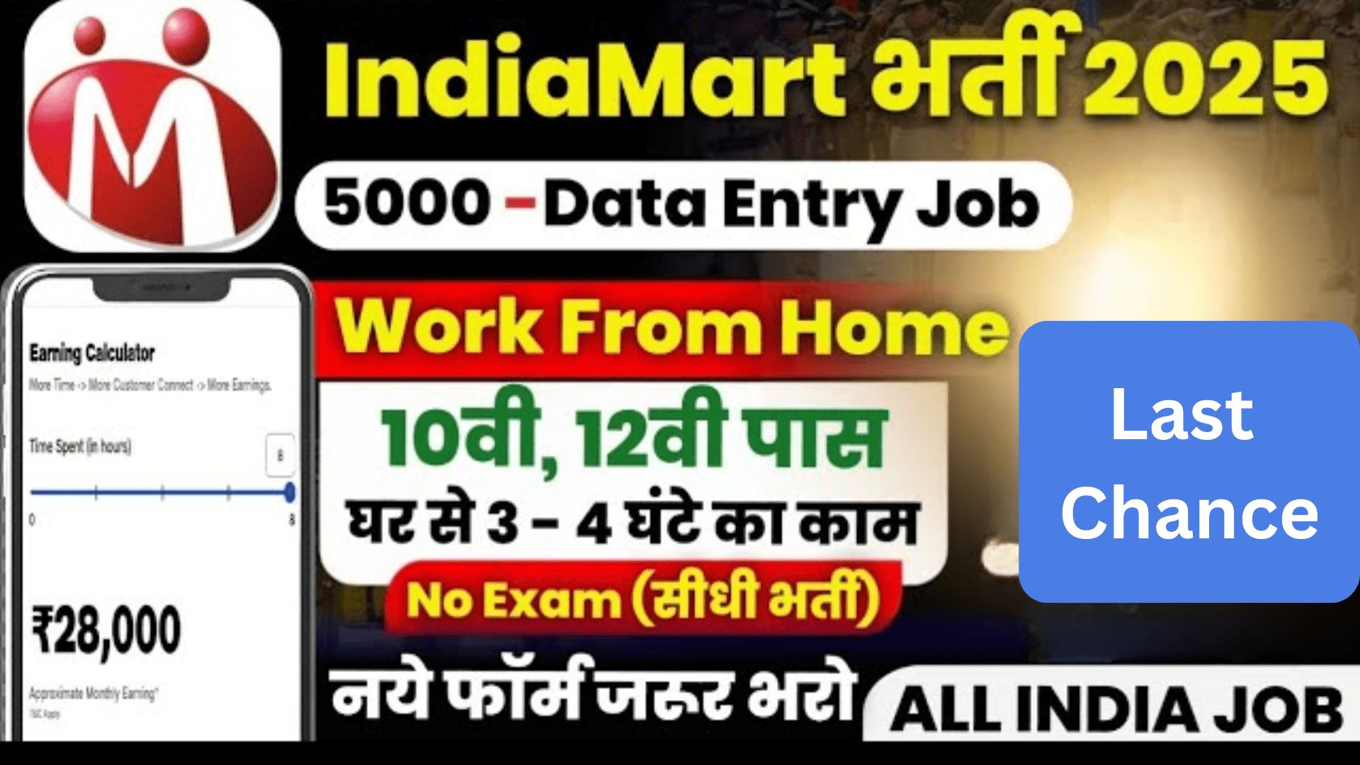 IndiaMart Work From Home Jobs 2025